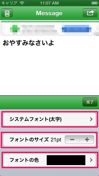 タテLのフォント変更が面