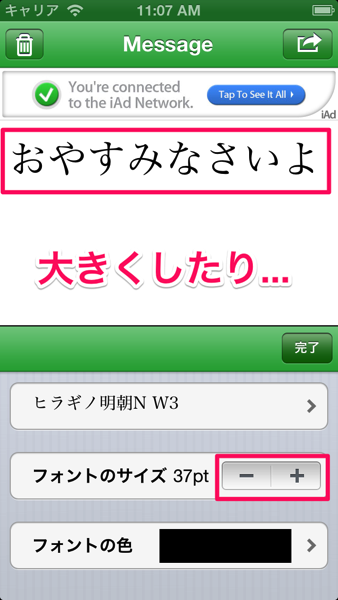 タテLでフォントサイズを大きく