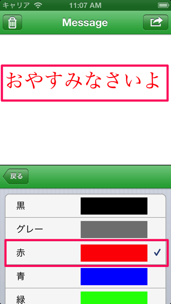 タテLのフォントの色を固定色から選択