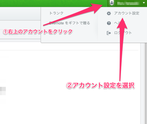 Access Evernote's Web