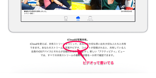 アップル iOS 7 新機能