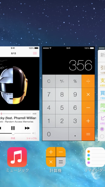 iOS7 MultiTask