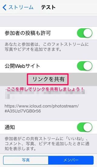 PhotoStream ios 06