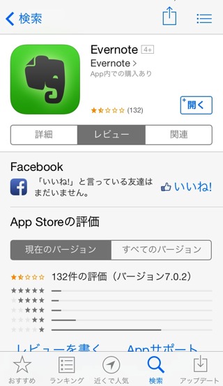 Evernote 02