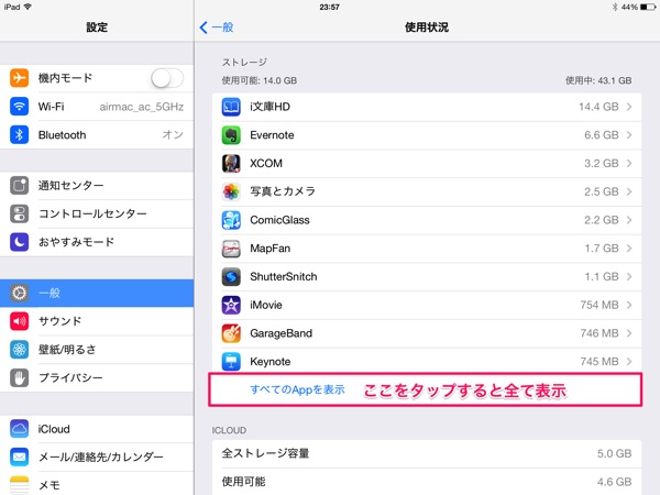 IPad Storage 04