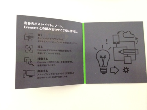 Evernote postit 02