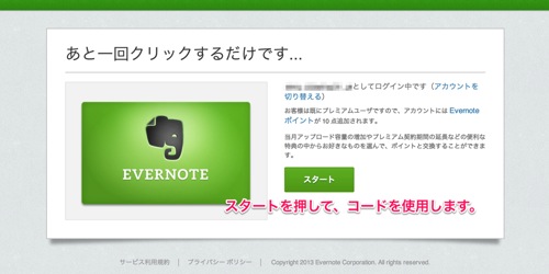 Evernote postit code 05