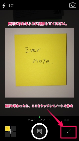 Evernote postit note 04