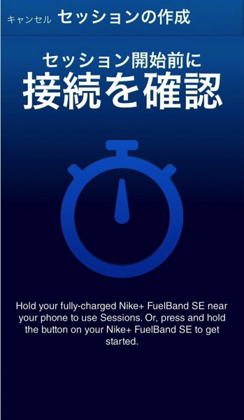 NikeFuel 002