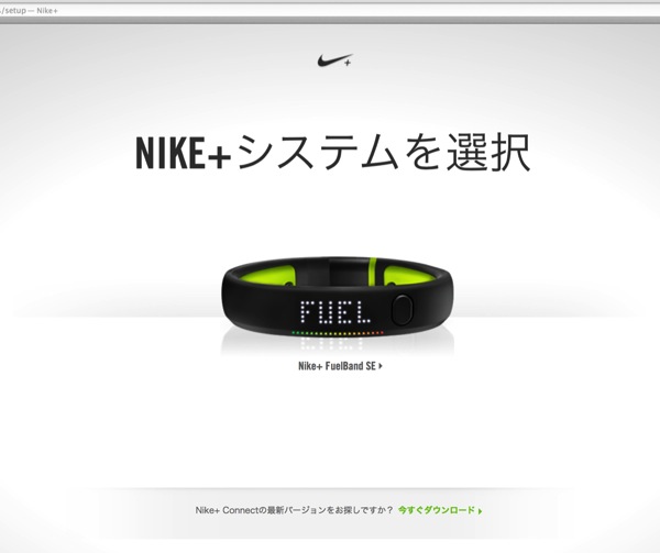 Nike fuel 01