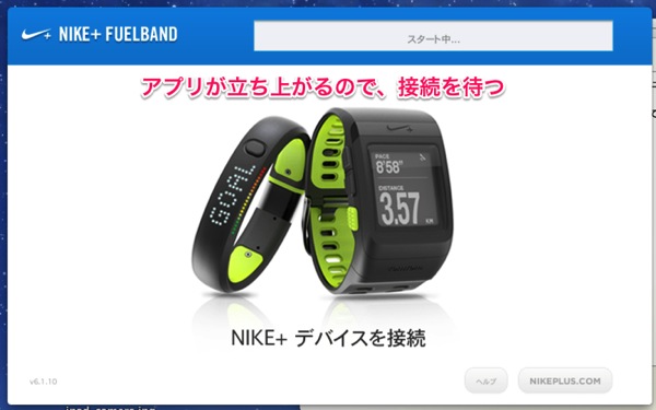 Nike fuel 07