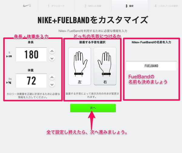 Nike fuel 13