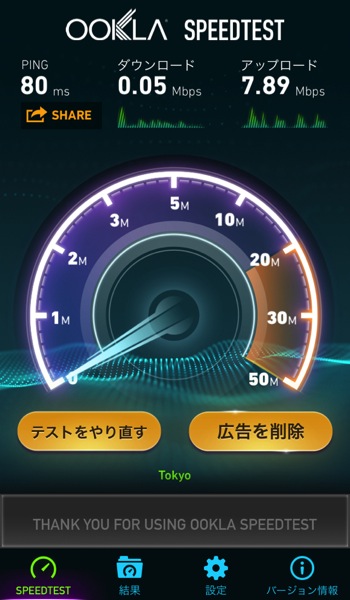 Iphone network speed reduce 2