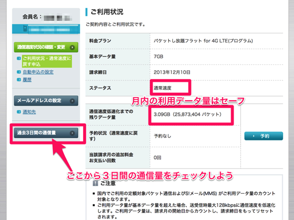 Iphone network speed reduce 5