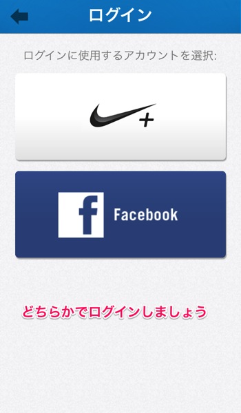 Nike plus app 02