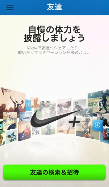 Nike plus app 10
