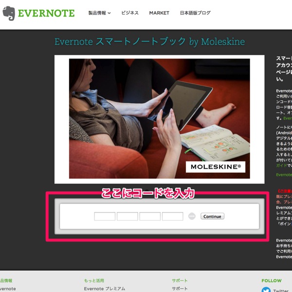 Evernote premium 002