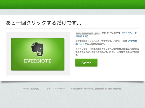 Evernote premium 004