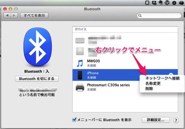 Bluetooth mac 003
