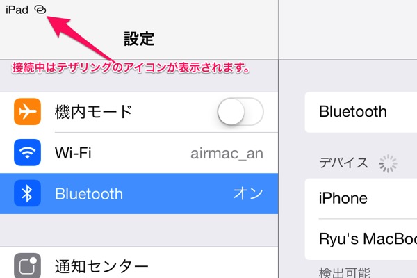 Bluetooth tethering 05
