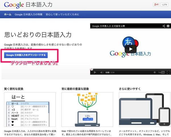 Google jp input 0