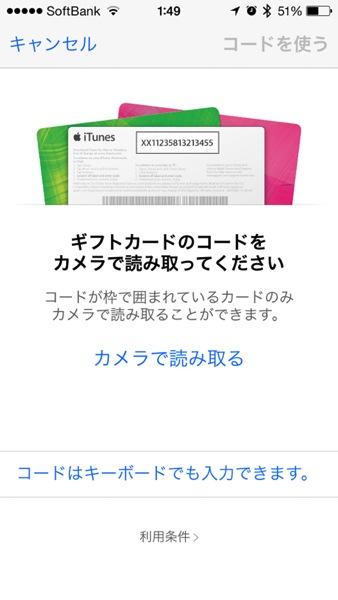 Itunes card reading from camera 5