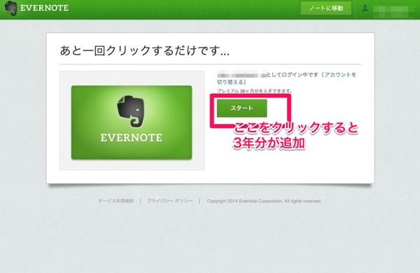 Evernote premium 3years 11