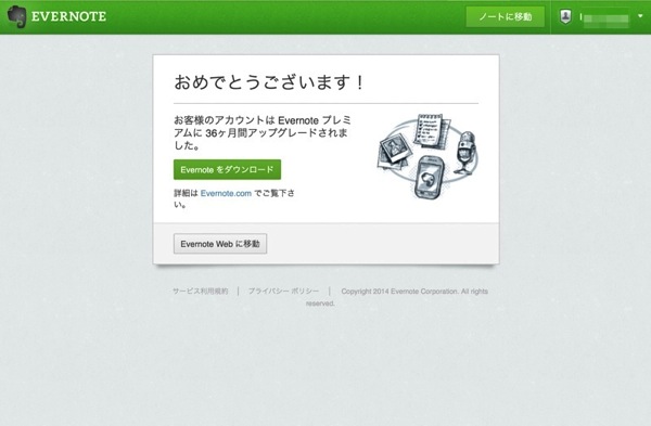 Evernote premium 3years 12