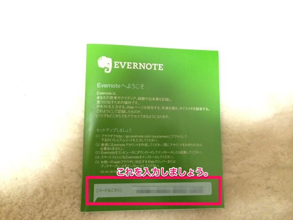 Evernote premium 3years 7