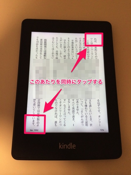 Kindle ss 2