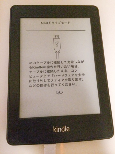 Kindle ss 3