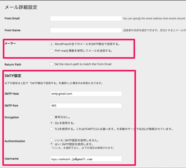 Wordpress smtp 1