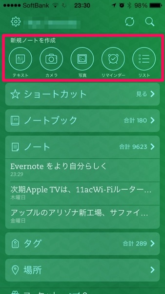 Evernote update 7 3 0 2