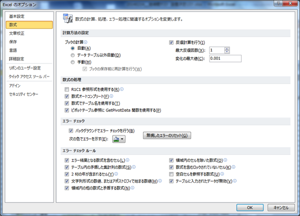 Excel circular reference 2