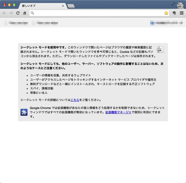 Secret browser chrome another accounts 1