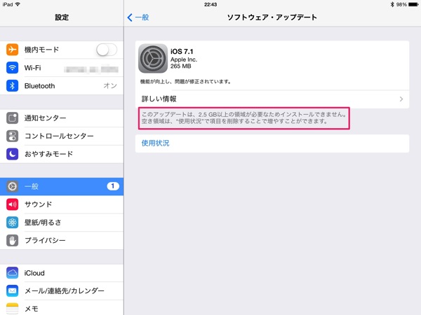 Ipad mini update 7 1