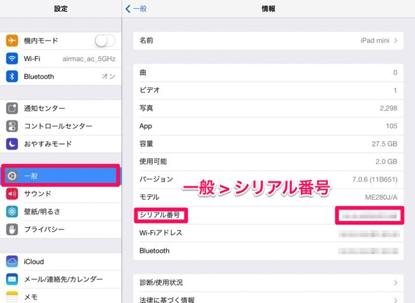 Ipad wifi spot softbank 1