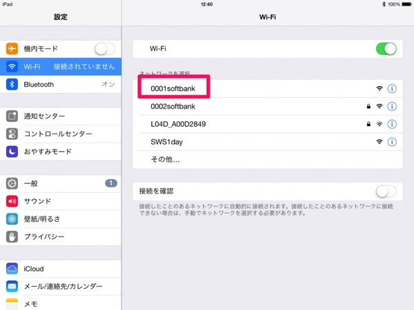 Ipad wifi spot softbank 4