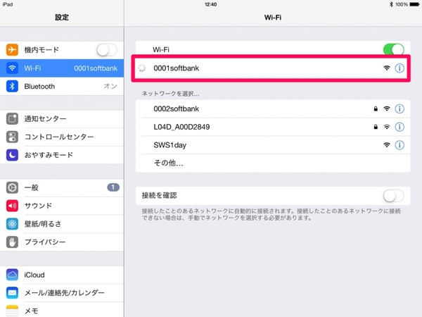 Ipad wifi spot softbank 5