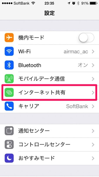 Iphone tethering 1