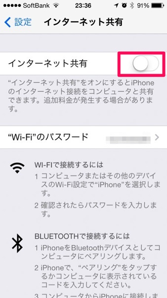 Iphone tethering 2