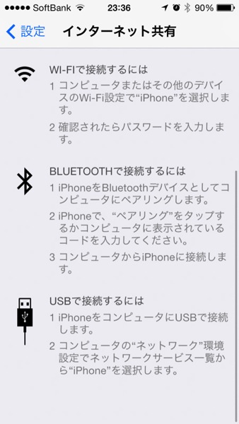 Iphone tethering 5