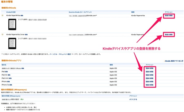 Kindle manage device 02