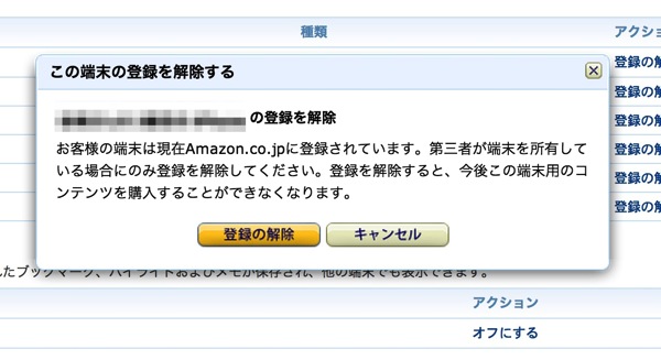 Kindle manage device 03