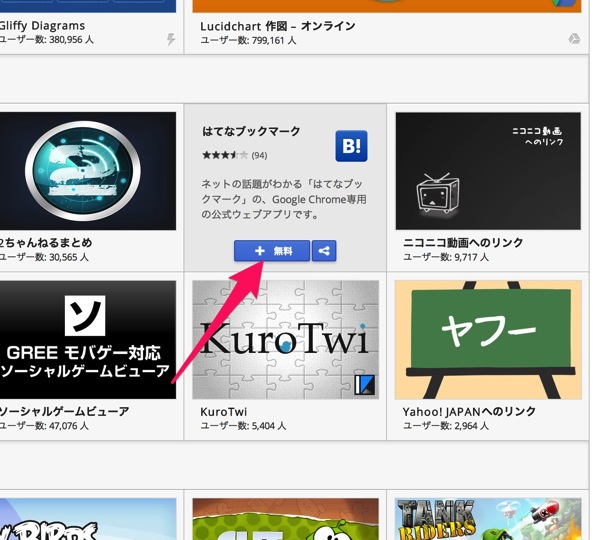 Chrome app 04