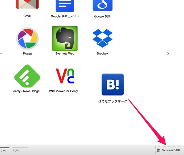 Chrome app 10