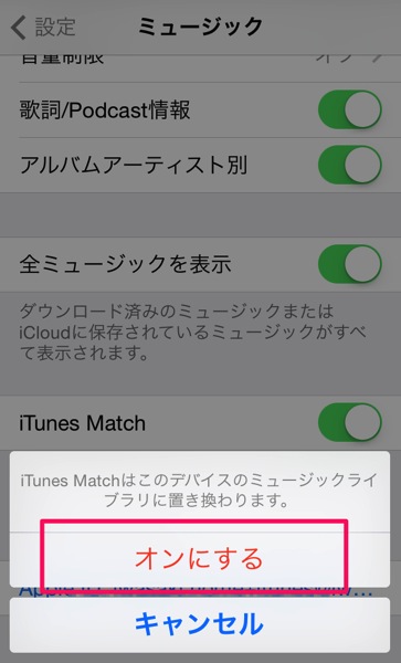 Itunes match 07