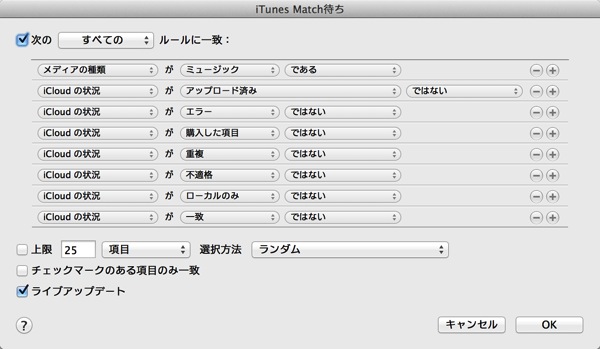 Itunes match wait