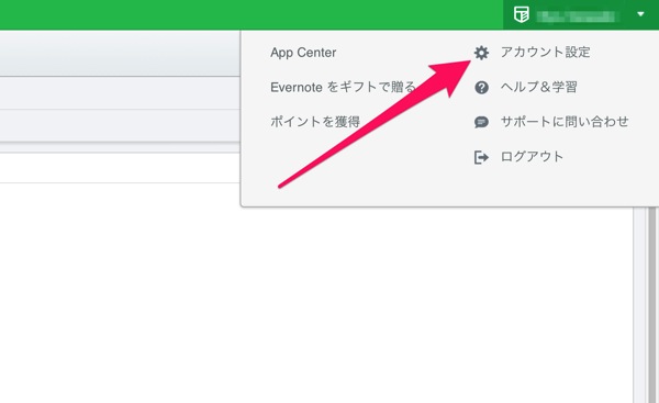 Evernote reject auth