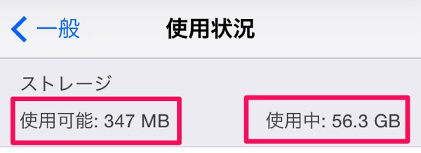 Iphone storage 01